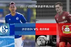 沙尔克连战告负，必须紧急扭转局面