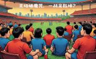 关于霍芬海姆赢球在积分榜上崭露头角的信息