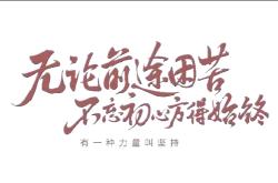 关于坚韧不拔的队员们，将全力以赴争取胜利的信息