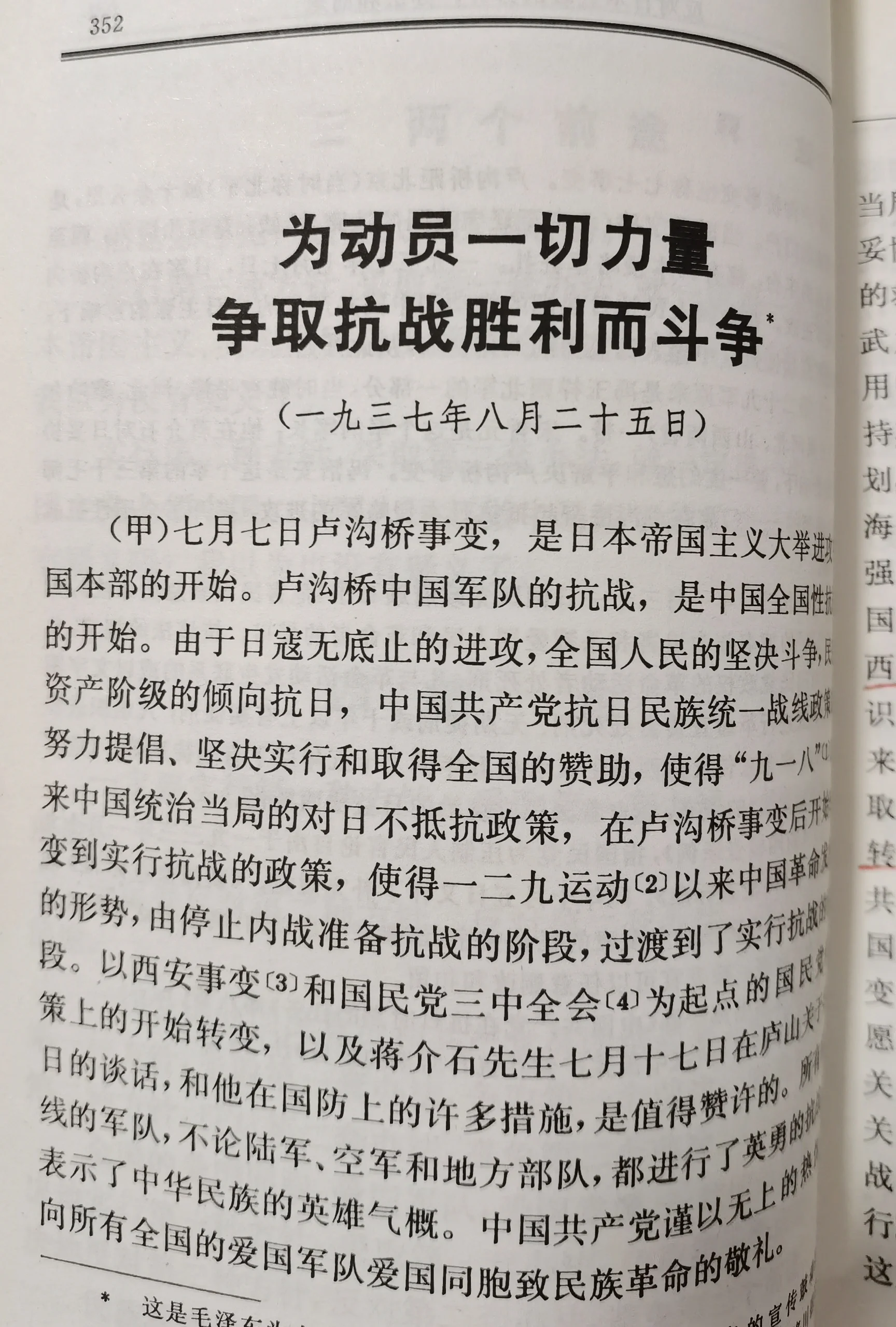 越南队伍备战国际挑战，坚守信念争取胜利