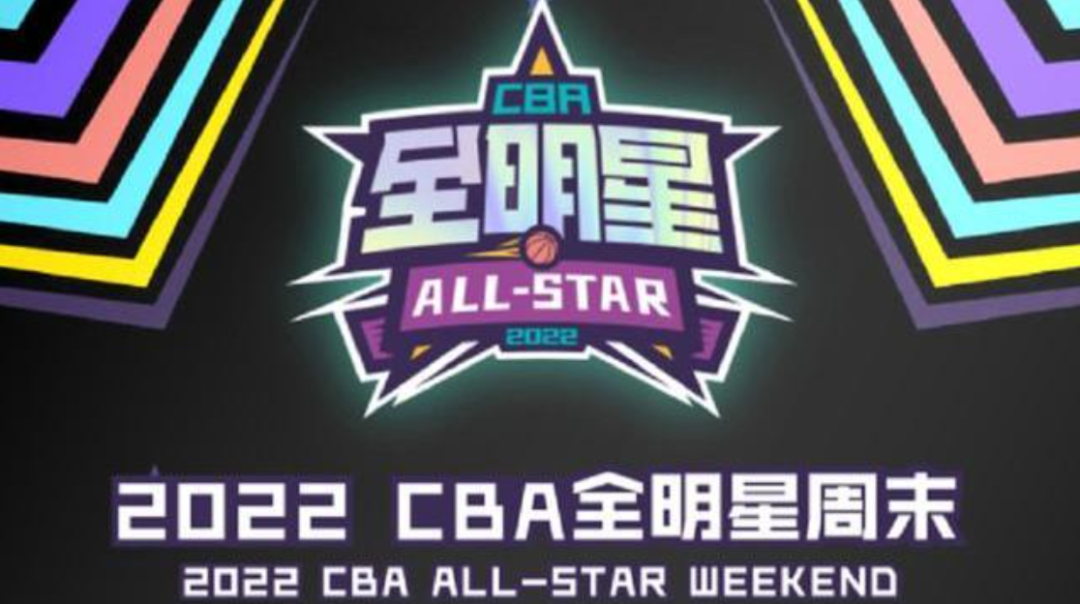 包含全明星周末即将开启，球迷期待值爆表的词条