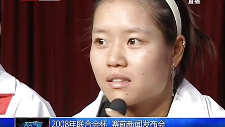 杯赛巅峰对决！李娜能否带领球队终止连败？