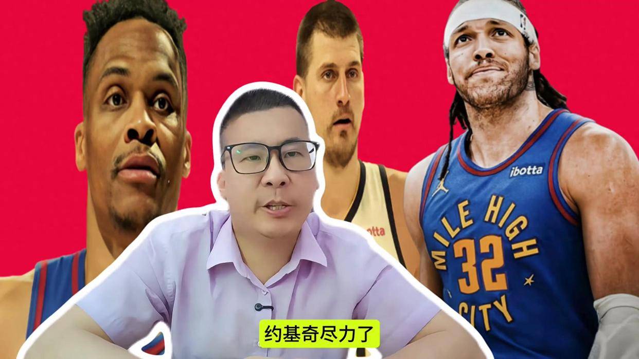 掘金险胜掀起高潮，刷新队史纪录关键表现点燃全场！
